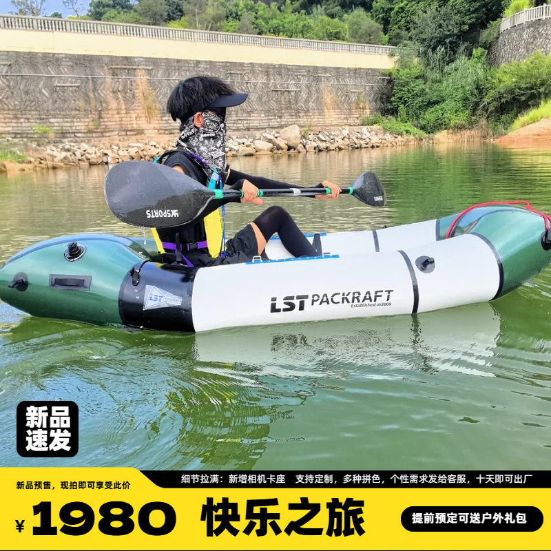 LST Backpacker Boat New Produc - Fishing Boat Seat ulasan dan harga